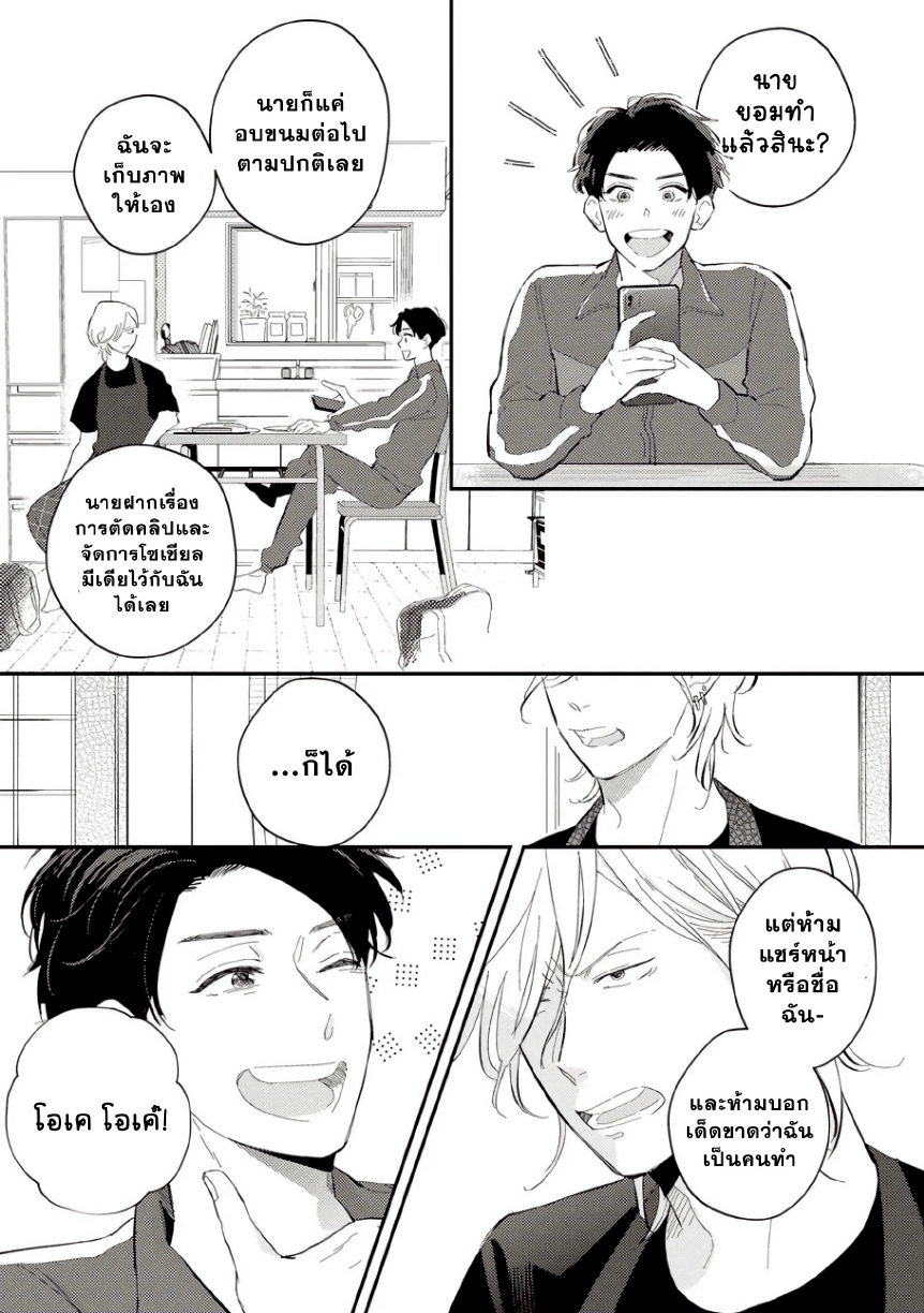 Yankee to Carameliser EP 1